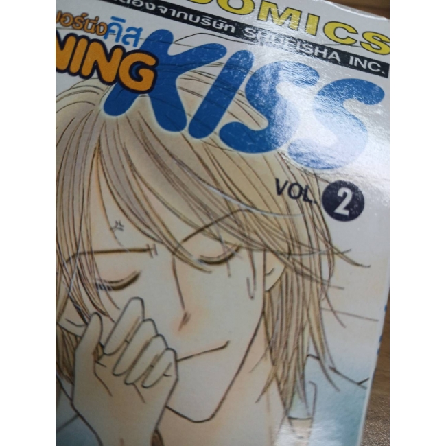 GOOD MORNING KISS กู๊ดมอร์นิ่ง คิส 2 **รบกวนเลื่อนดูสภาพหนังสือก่อนการสั่งซื้อ**